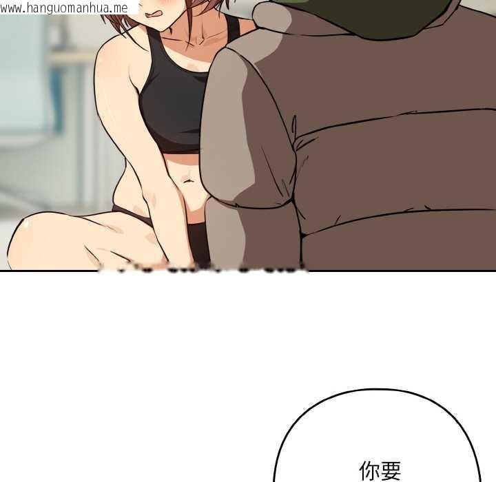 韩国漫画下班后的例行恋爱韩漫_下班后的例行恋爱-第81话在线免费阅读-韩国漫画-第70张图片