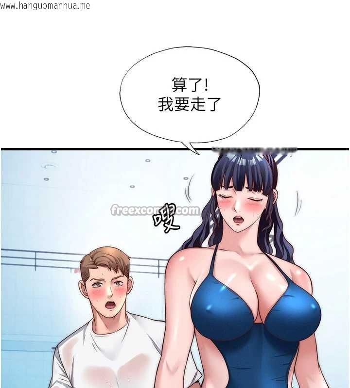 韩国漫画民宿精营中韩漫_民宿精营中-第35话-你居然看著我偷打手枪在线免费阅读-韩国漫画-第32张图片