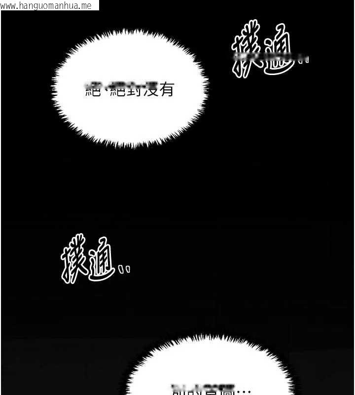 韩国漫画最强家丁韩漫_最强家丁-第62话-有容奶大的亲娘在线免费阅读-韩国漫画-第118张图片