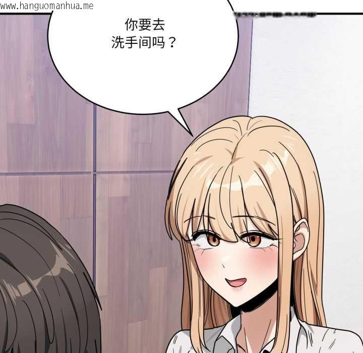 韩国漫画当狗不丢人韩漫_当狗不丢人-第32话在线免费阅读-韩国漫画-第134张图片