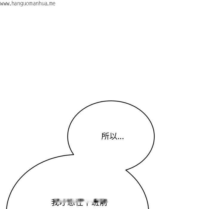 韩国漫画当狗不丢人韩漫_当狗不丢人-第32话在线免费阅读-韩国漫画-第179张图片