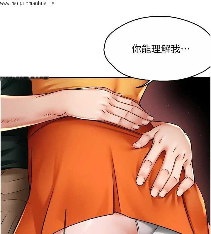 韩国漫画痒乐多阿姨韩漫_痒乐多阿姨-第84话-婚姻状态的真相在线免费阅读-韩国漫画-第74张图片