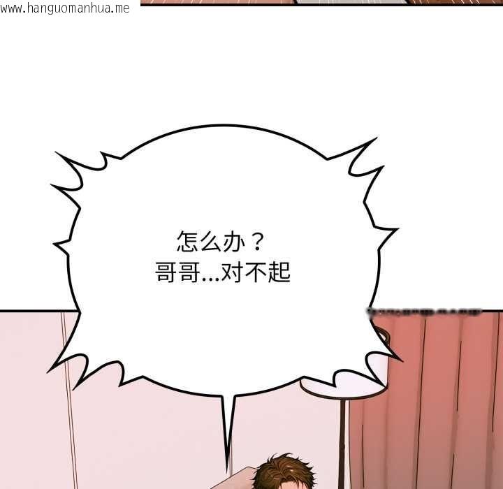 韩国漫画悖岛审判/悖论韩漫_悖岛审判/悖论-第2话在线免费阅读-韩国漫画-第54张图片