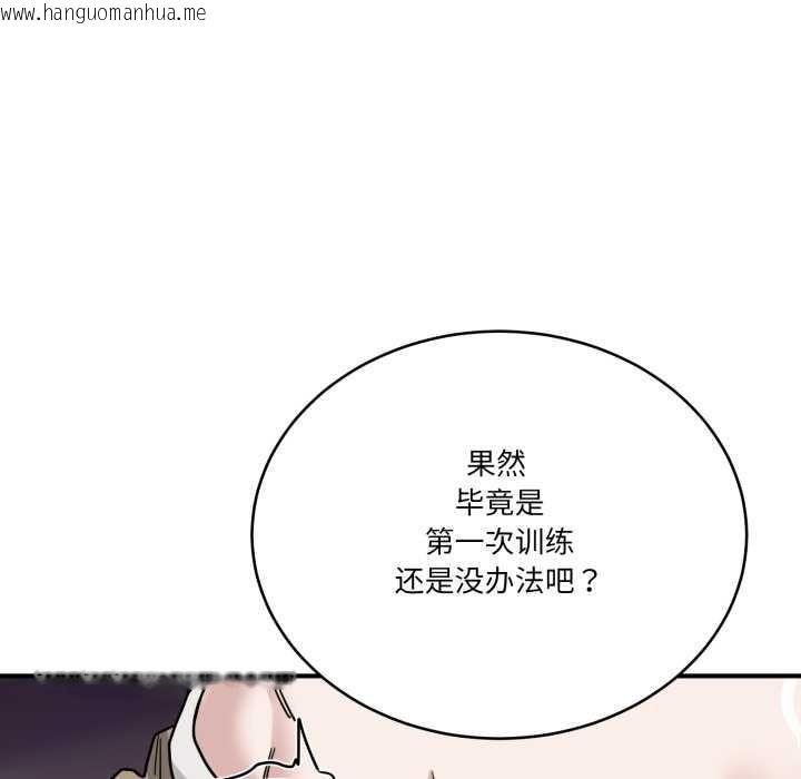 韩国漫画当狗不丢人韩漫_当狗不丢人-第32话在线免费阅读-韩国漫画-第34张图片