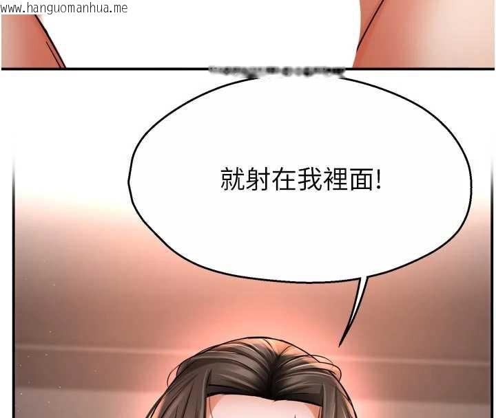 韩国漫画痒乐多阿姨韩漫_痒乐多阿姨-第84话-婚姻状态的真相在线免费阅读-韩国漫画-第117张图片