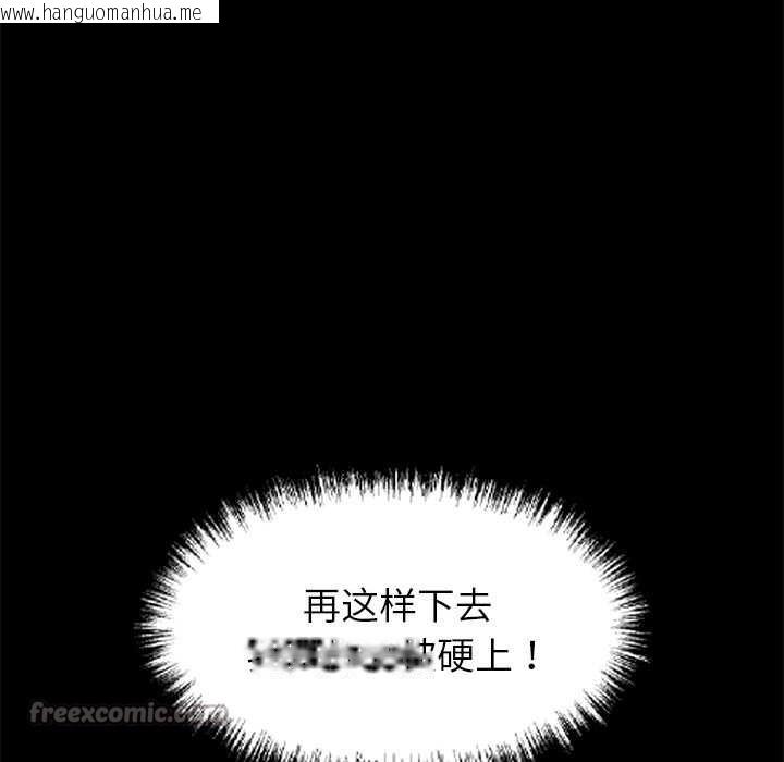 韩国漫画黑道X上班族/我身体里的那个家伙韩漫_黑道X上班族/我身体里的那个家伙-第34话在线免费阅读-韩国漫画-第210张图片