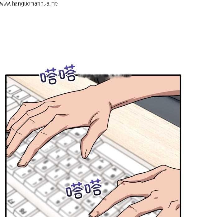 韩国漫画当狗不丢人韩漫_当狗不丢人-第32话在线免费阅读-韩国漫画-第97张图片