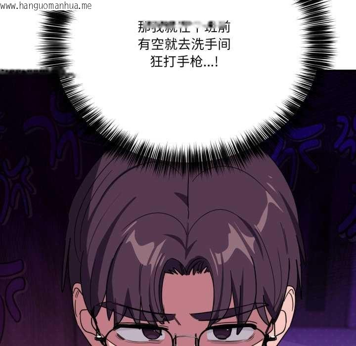 韩国漫画当狗不丢人韩漫_当狗不丢人-第32话在线免费阅读-韩国漫画-第128张图片