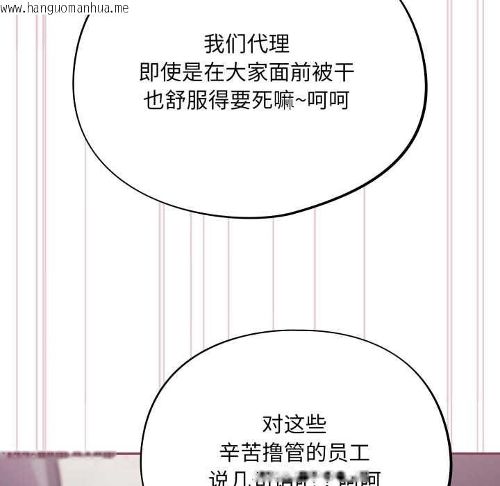 韩国漫画傻瓜病毒韩漫_傻瓜病毒-第46话在线免费阅读-韩国漫画-第142张图片
