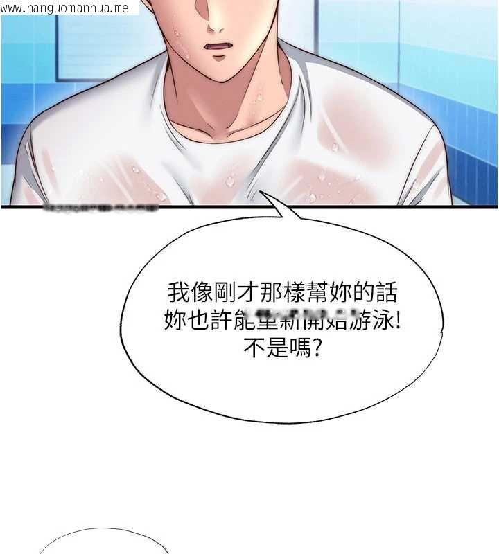 韩国漫画民宿精营中韩漫_民宿精营中-第35话-你居然看著我偷打手枪在线免费阅读-韩国漫画-第40张图片