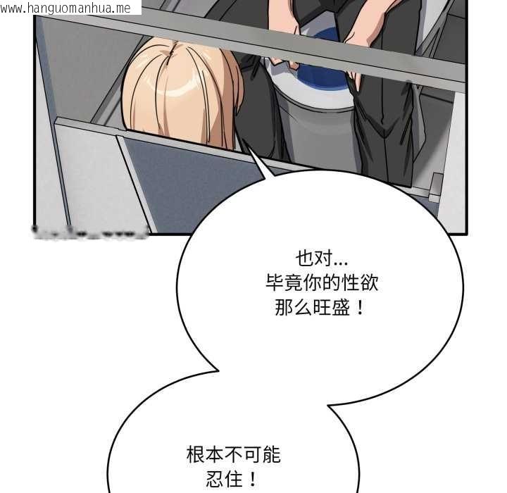 韩国漫画当狗不丢人韩漫_当狗不丢人-第32话在线免费阅读-韩国漫画-第181张图片