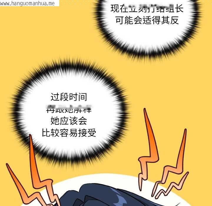 韩国漫画下班后的例行恋爱韩漫_下班后的例行恋爱-第81话在线免费阅读-韩国漫画-第58张图片