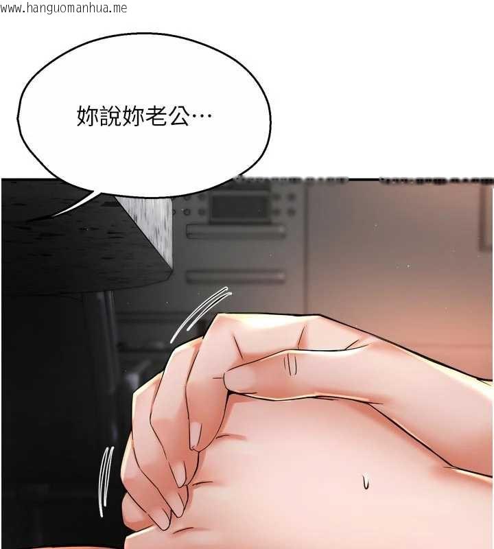 韩国漫画痒乐多阿姨韩漫_痒乐多阿姨-第84话-婚姻状态的真相在线免费阅读-韩国漫画-第3张图片