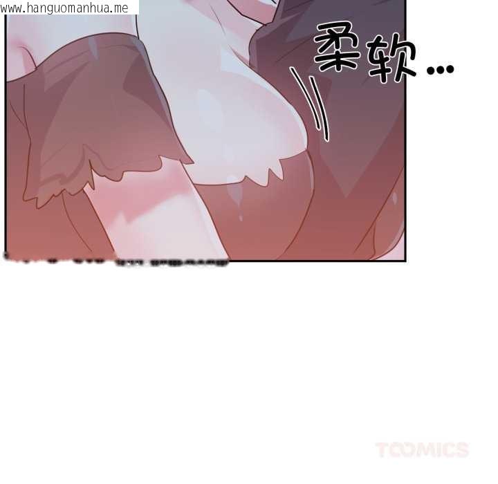 韩国漫画虚拟仙境韩漫_虚拟仙境-第37话在线免费阅读-韩国漫画-第44张图片