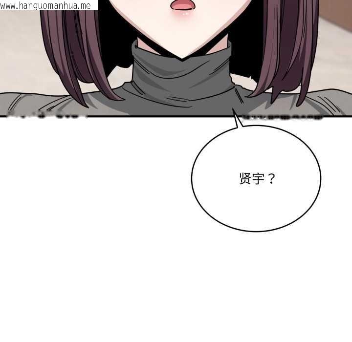 韩国漫画当狗不丢人韩漫_当狗不丢人-第32话在线免费阅读-韩国漫画-第78张图片