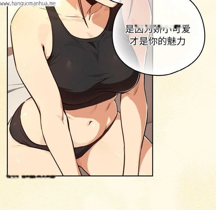 韩国漫画下班后的例行恋爱韩漫_下班后的例行恋爱-第81话在线免费阅读-韩国漫画-第95张图片