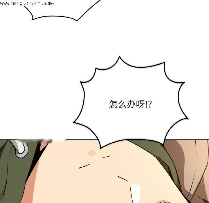 韩国漫画下班后的例行恋爱韩漫_下班后的例行恋爱-第81话在线免费阅读-韩国漫画-第24张图片