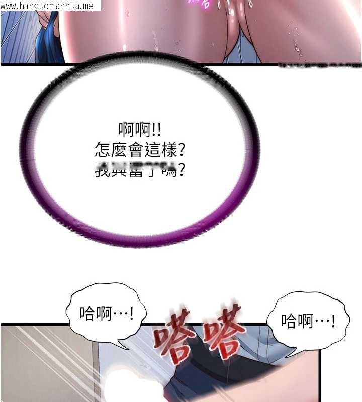 韩国漫画民宿精营中韩漫_民宿精营中-第35话-你居然看著我偷打手枪在线免费阅读-韩国漫画-第74张图片