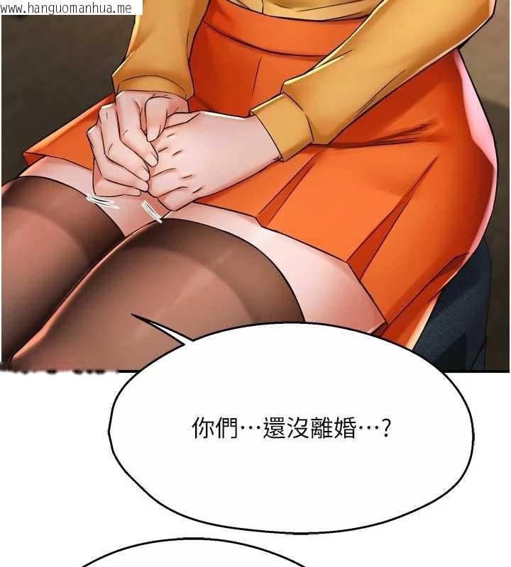 韩国漫画痒乐多阿姨韩漫_痒乐多阿姨-第84话-婚姻状态的真相在线免费阅读-韩国漫画-第6张图片