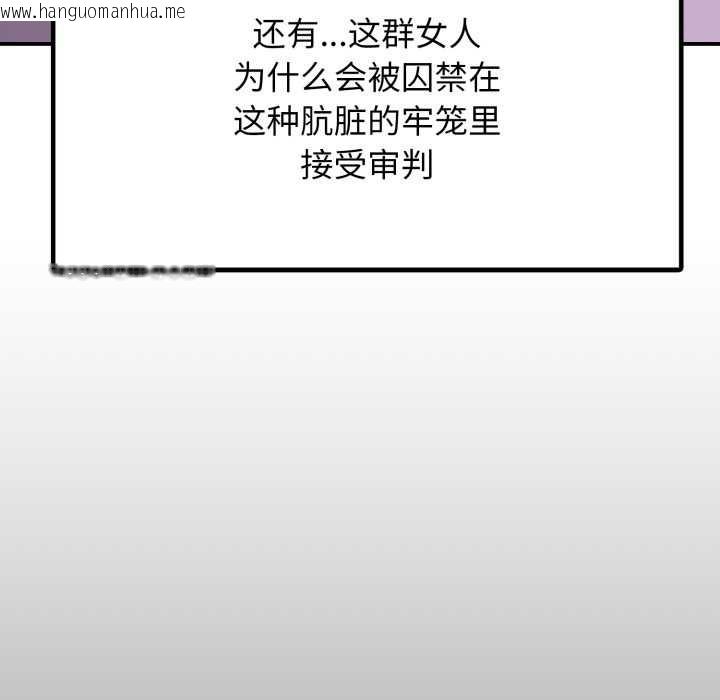 韩国漫画悖岛审判/悖论韩漫_悖岛审判/悖论-第1话在线免费阅读-韩国漫画-第99张图片