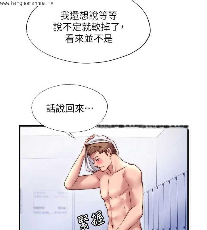 韩国漫画民宿精营中韩漫_民宿精营中-第35话-你居然看著我偷打手枪在线免费阅读-韩国漫画-第55张图片