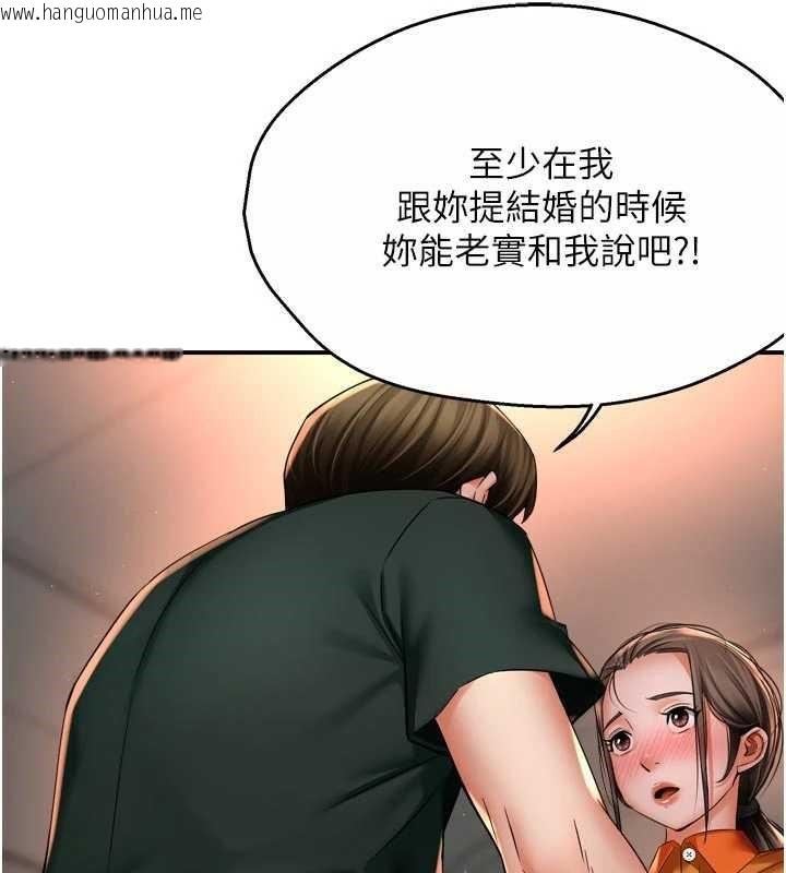 韩国漫画痒乐多阿姨韩漫_痒乐多阿姨-第84话-婚姻状态的真相在线免费阅读-韩国漫画-第44张图片
