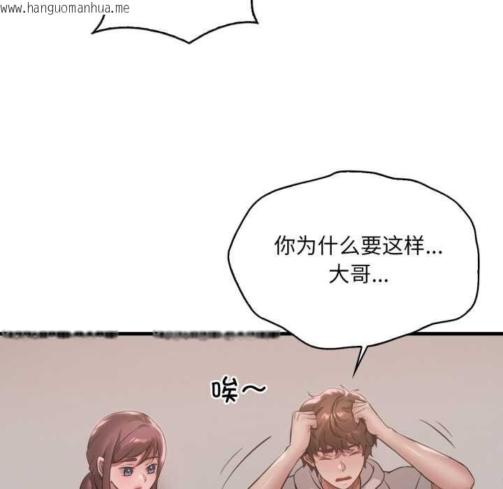 韩国漫画想要拥有她/渴望占有她韩漫_想要拥有她/渴望占有她-第89话在线免费阅读-韩国漫画-第37张图片