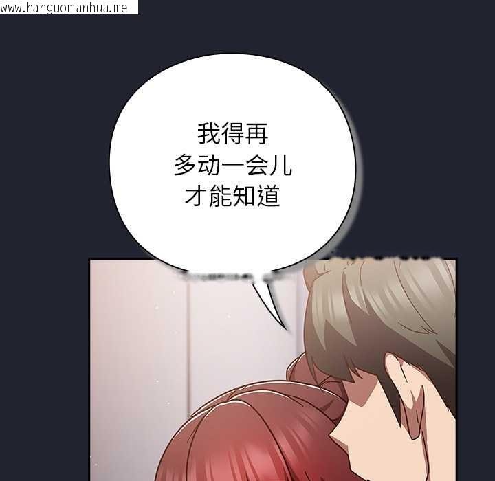 韩国漫画摸鱼生存指南/上班不要太认真韩漫_摸鱼生存指南/上班不要太认真-第24话在线免费阅读-韩国漫画-第122张图片