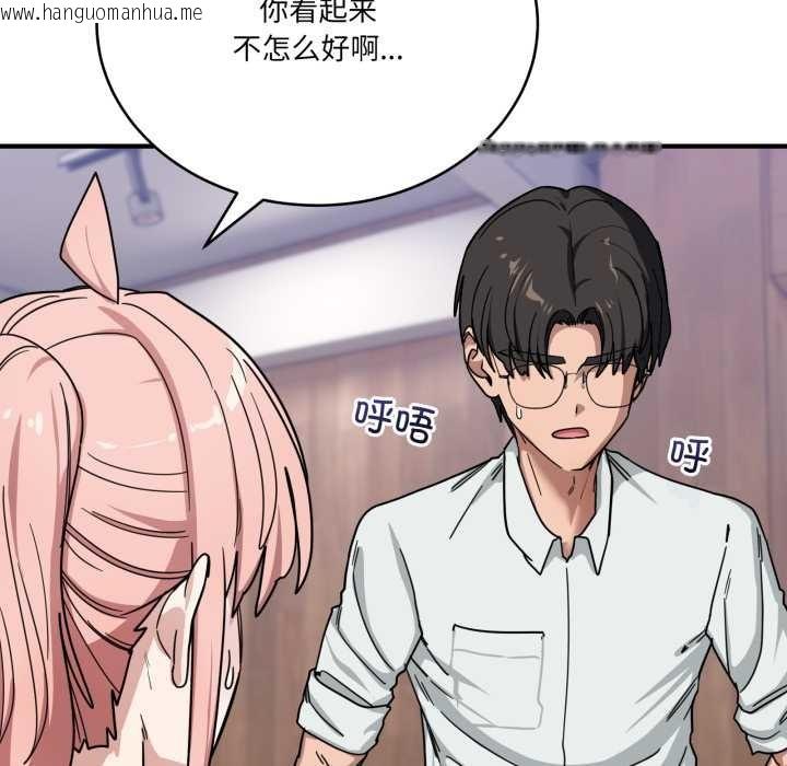 韩国漫画当狗不丢人韩漫_当狗不丢人-第32话在线免费阅读-韩国漫画-第85张图片