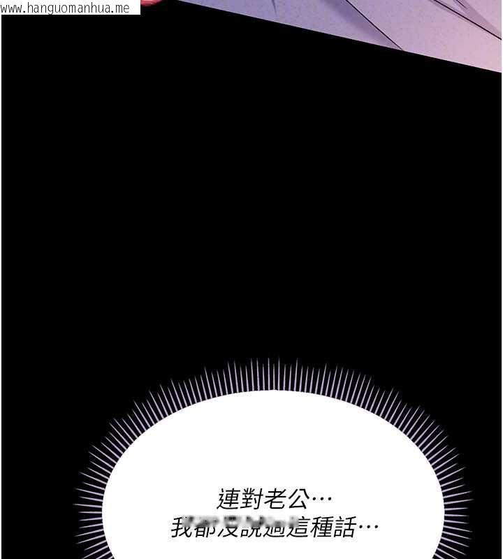 韩国漫画借妻条约韩漫_借妻条约-第22话-「老公」插爆我吧在线免费阅读-韩国漫画-第70张图片