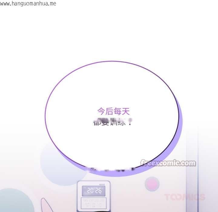 韩国漫画当狗不丢人韩漫_当狗不丢人-第32话在线免费阅读-韩国漫画-第60张图片