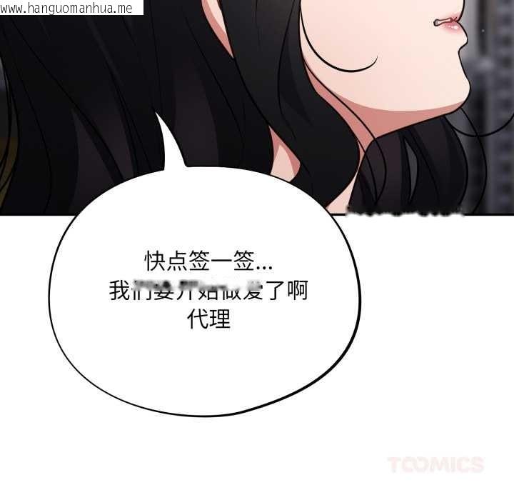 韩国漫画傻瓜病毒韩漫_傻瓜病毒-第46话在线免费阅读-韩国漫画-第66张图片