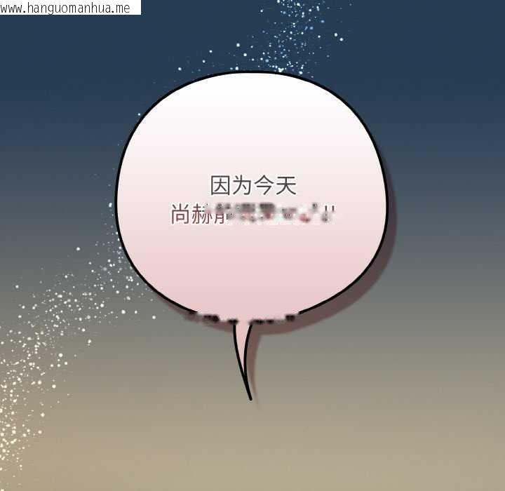 韩国漫画下班后的例行恋爱韩漫_下班后的例行恋爱-第81话在线免费阅读-韩国漫画-第42张图片