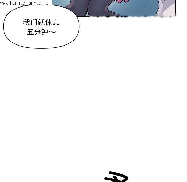 韩国漫画虚拟仙境韩漫_虚拟仙境-第37话在线免费阅读-韩国漫画-第85张图片