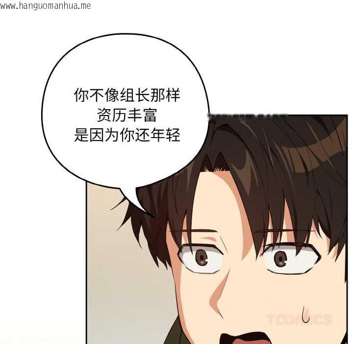 韩国漫画下班后的例行恋爱韩漫_下班后的例行恋爱-第81话在线免费阅读-韩国漫画-第93张图片