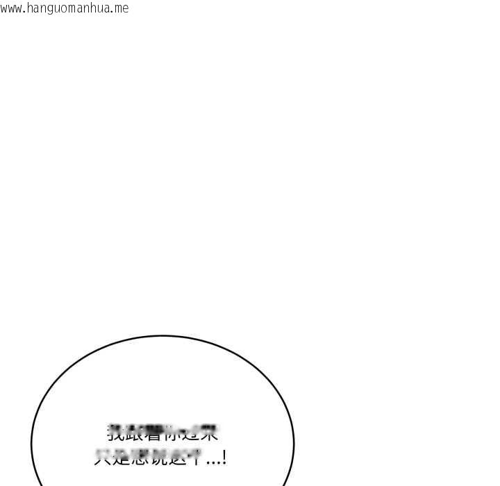 韩国漫画当狗不丢人韩漫_当狗不丢人-第32话在线免费阅读-韩国漫画-第154张图片