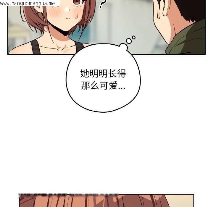 韩国漫画下班后的例行恋爱韩漫_下班后的例行恋爱-第81话在线免费阅读-韩国漫画-第67张图片
