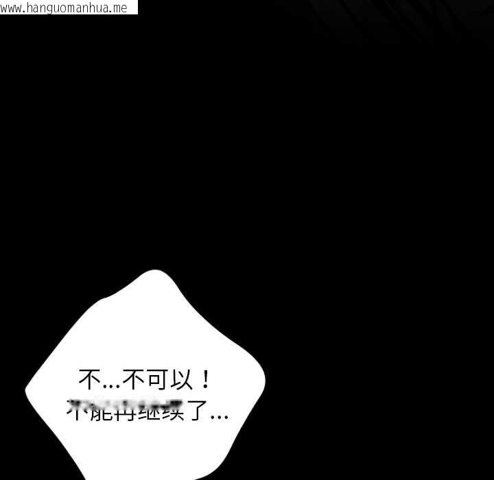 韩国漫画黑道X上班族/我身体里的那个家伙韩漫_黑道X上班族/我身体里的那个家伙-第34话在线免费阅读-韩国漫画-第91张图片