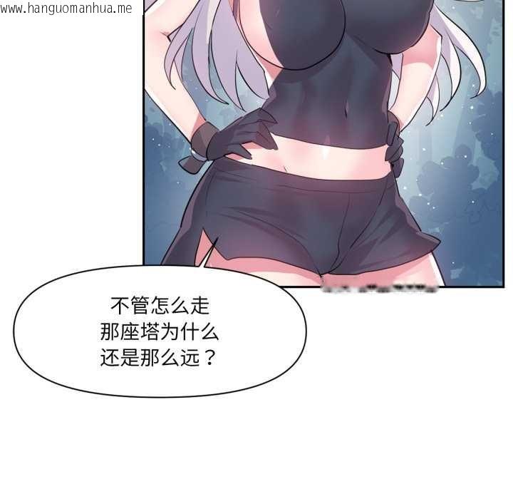 韩国漫画虚拟仙境韩漫_虚拟仙境-第37话在线免费阅读-韩国漫画-第77张图片