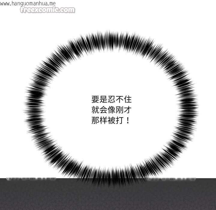 韩国漫画当狗不丢人韩漫_当狗不丢人-第32话在线免费阅读-韩国漫画-第15张图片