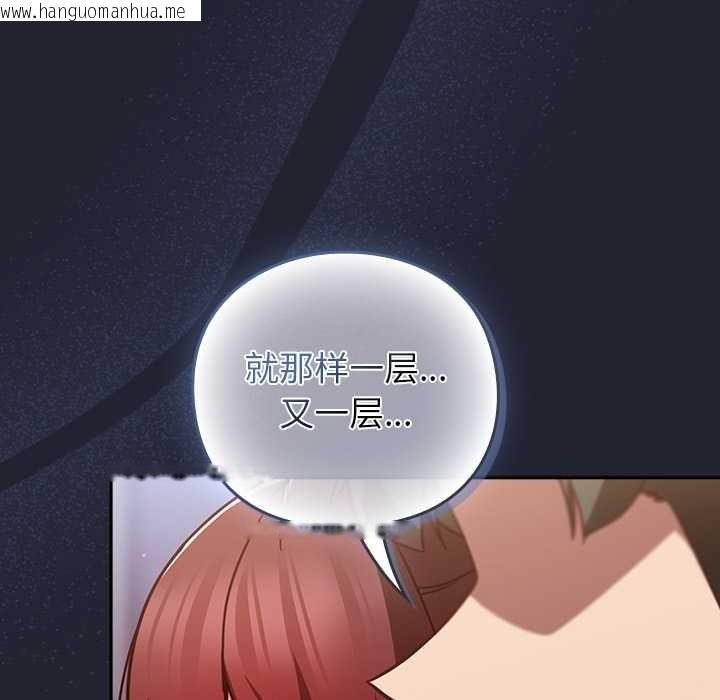 韩国漫画摸鱼生存指南/上班不要太认真韩漫_摸鱼生存指南/上班不要太认真-第24话在线免费阅读-韩国漫画-第110张图片