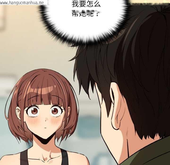 韩国漫画下班后的例行恋爱韩漫_下班后的例行恋爱-第81话在线免费阅读-韩国漫画-第76张图片