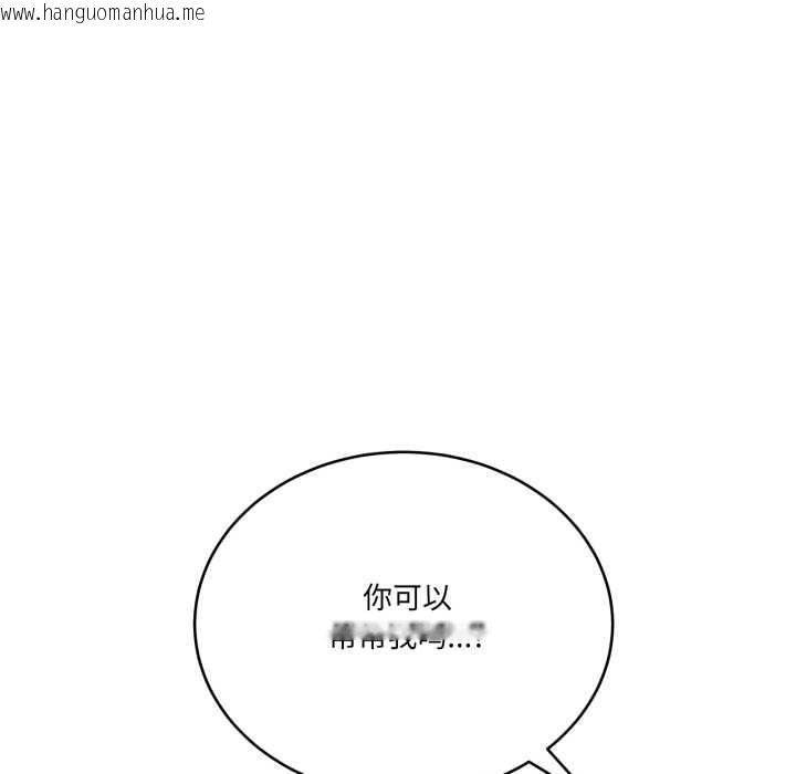 韩国漫画当狗不丢人韩漫_当狗不丢人-第32话在线免费阅读-韩国漫画-第185张图片