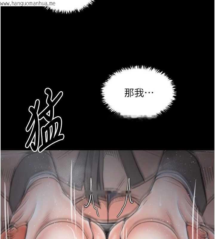 韩国漫画最强家丁韩漫_最强家丁-第62话-有容奶大的亲娘在线免费阅读-韩国漫画-第87张图片