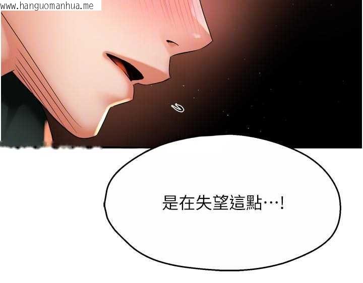 韩国漫画痒乐多阿姨韩漫_痒乐多阿姨-第84话-婚姻状态的真相在线免费阅读-韩国漫画-第51张图片