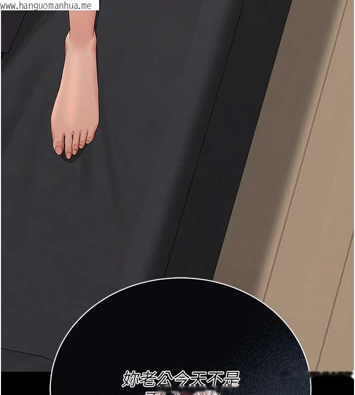 韩国漫画猎艳管理员韩漫_猎艳管理员-第16话-在床上与其他男人缠绵在线免费阅读-韩国漫画-第23张图片