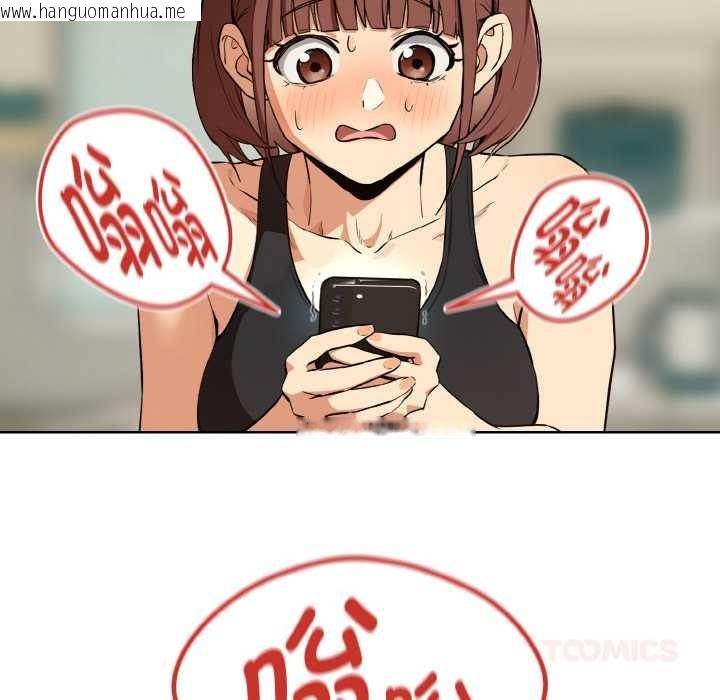 韩国漫画下班后的例行恋爱韩漫_下班后的例行恋爱-第81话在线免费阅读-韩国漫画-第27张图片