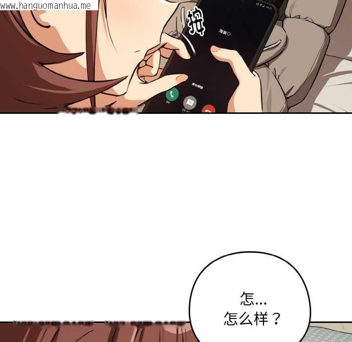 韩国漫画下班后的例行恋爱韩漫_下班后的例行恋爱-第81话在线免费阅读-韩国漫画-第46张图片