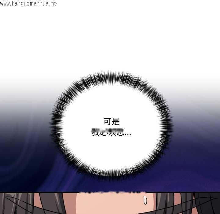 韩国漫画当狗不丢人韩漫_当狗不丢人-第32话在线免费阅读-韩国漫画-第13张图片