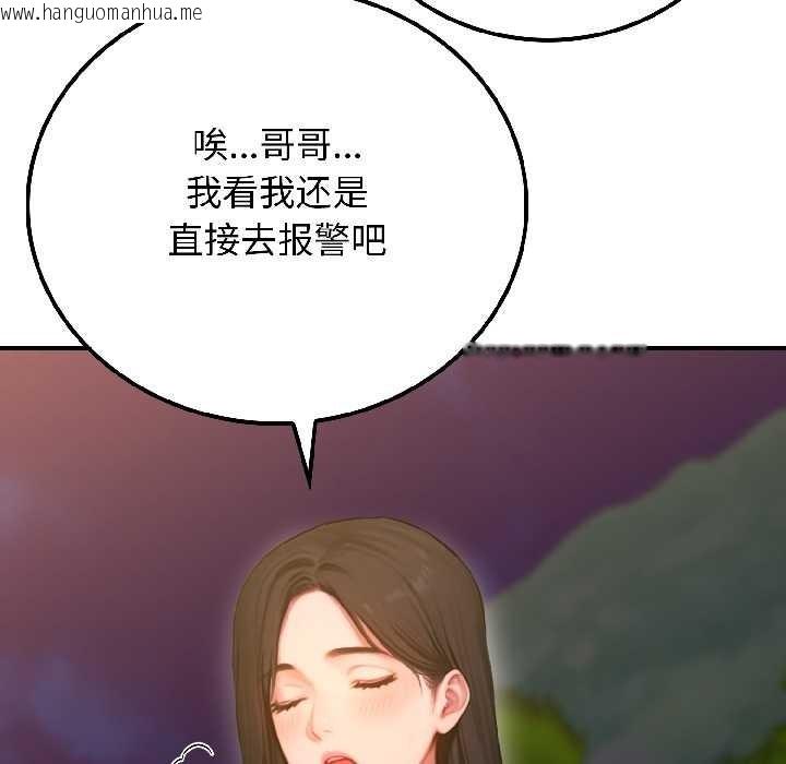 韩国漫画悖岛审判/悖论韩漫_悖岛审判/悖论-第3话在线免费阅读-韩国漫画-第76张图片